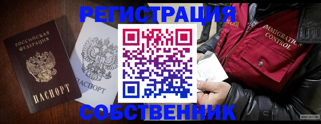 где прописаться в Асбесте