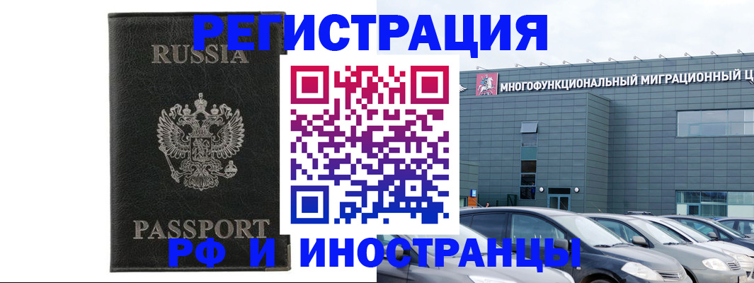временная регистрация в Асбесте