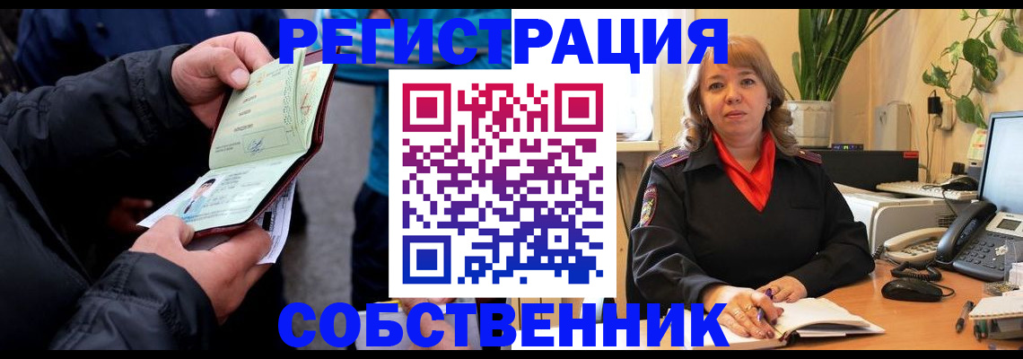 временная регистрация для школы в Асбесте